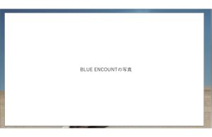 BLUE ENCOUNTの写真